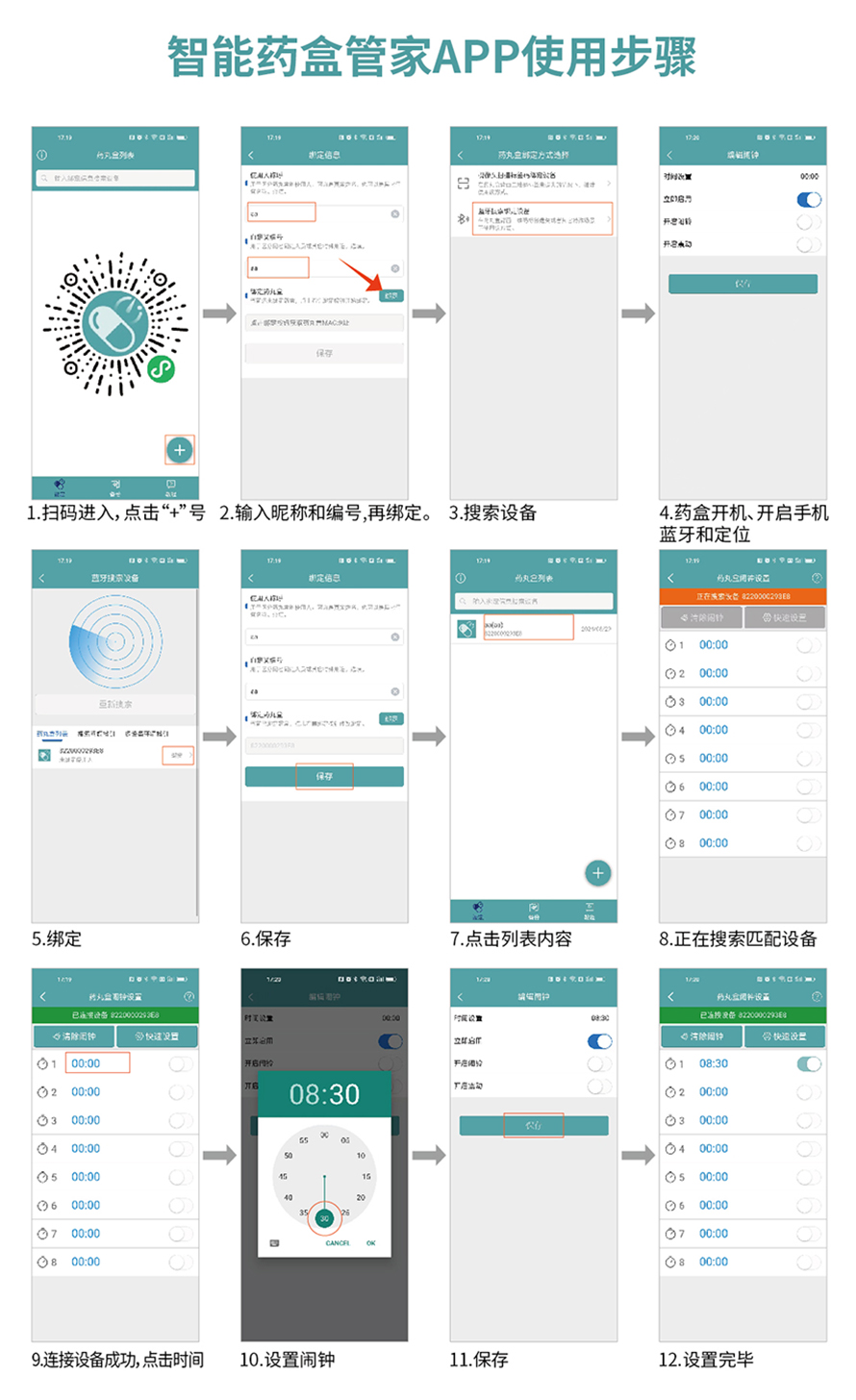 PFT-520B步（bù）驟APP.jpg